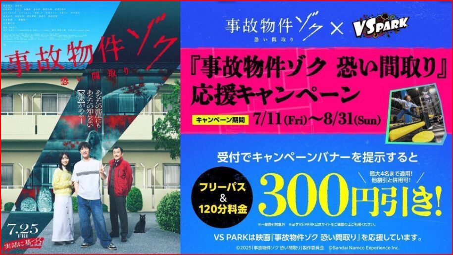 VS PARK画像