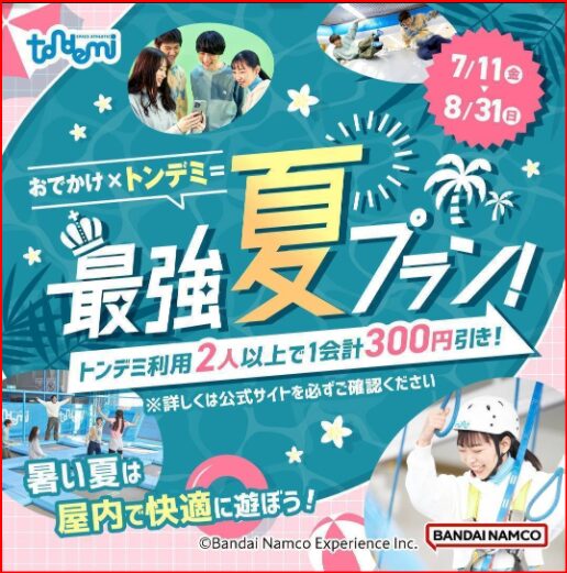 トンデミ画像