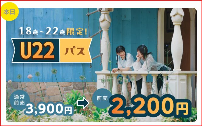 ムーミンバレーパーク画像
