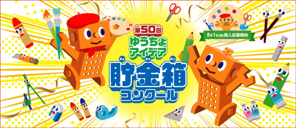 ゆうちょ銀行画像