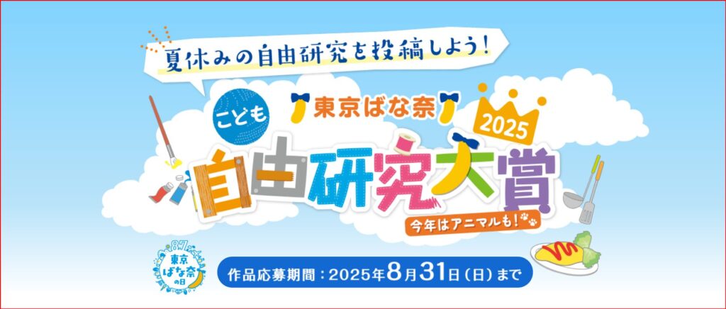 東京ばな奈画像
