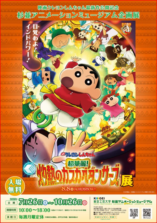 クレヨンしんちゃん画像