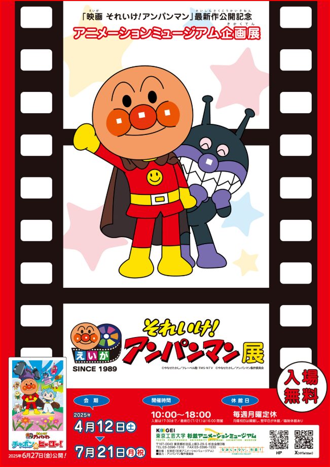アンパンマン展画像