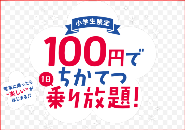 福岡市地下鉄画像