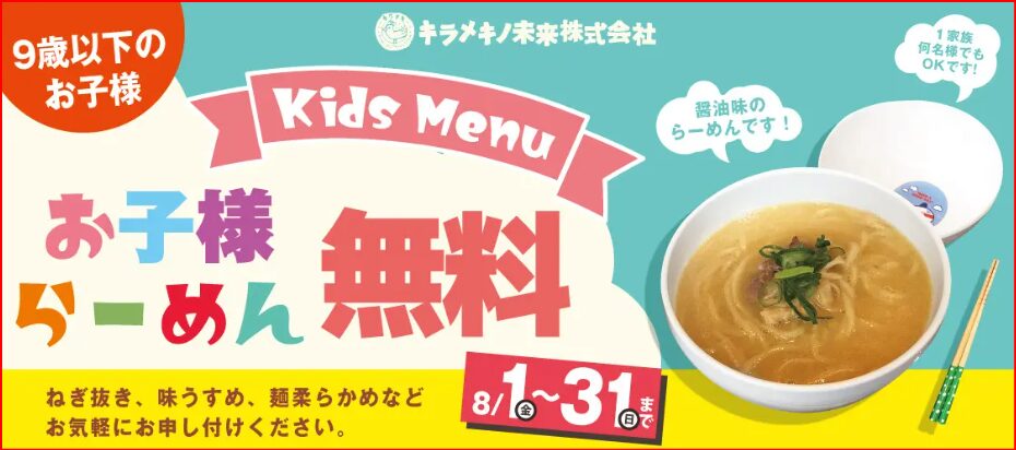 キラメキノトリ画像