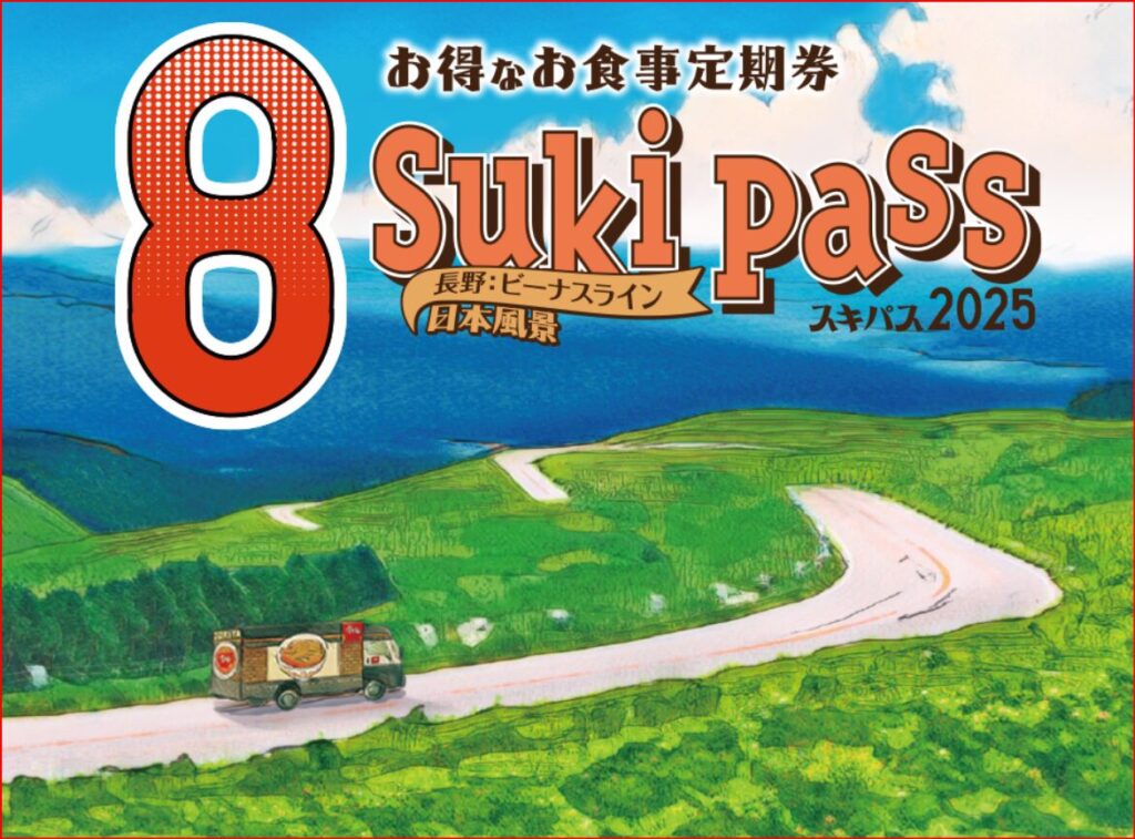 すき家画像