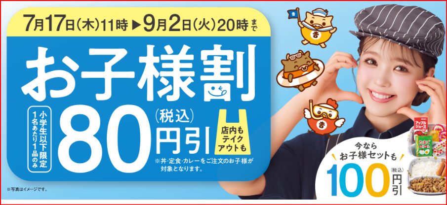 吉野家画像