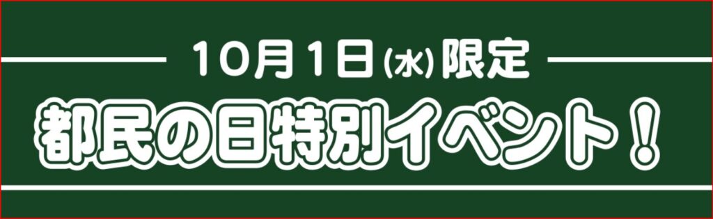 昭島温泉画像