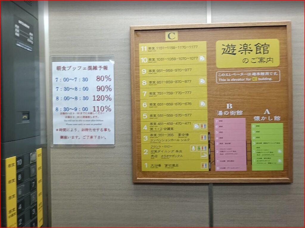 鬼怒川温泉ホテル画像