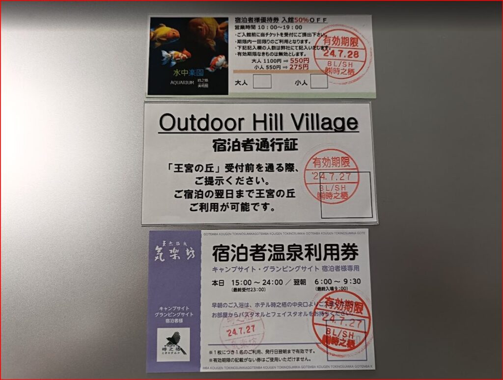 時之栖画像