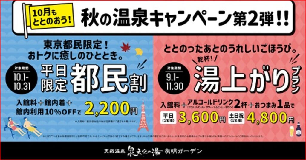 有明ガーデン画像