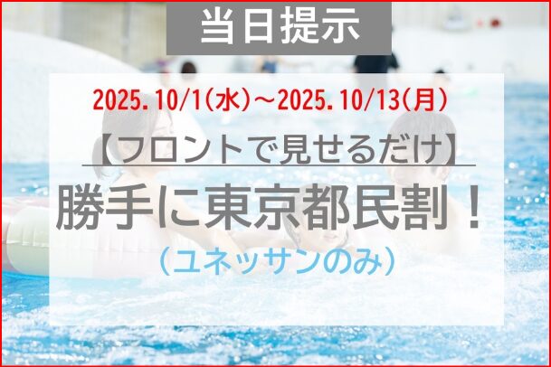 ユネッサン画像