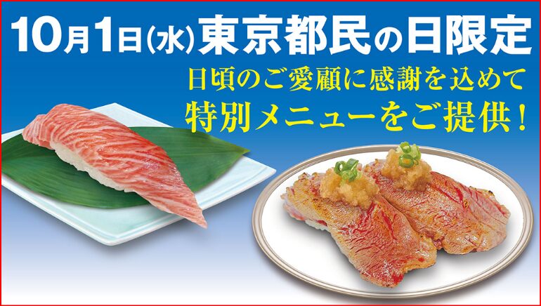 すし銚子丸画像