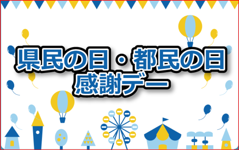 富士急ハイランド画像