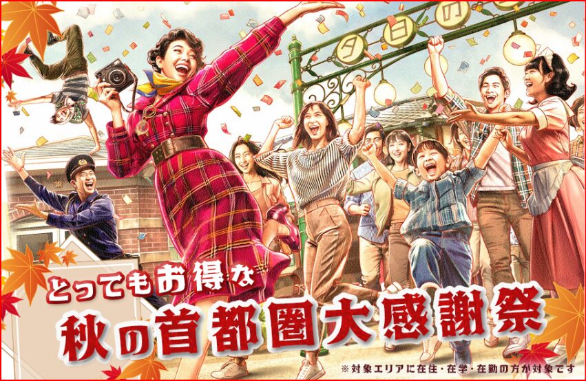 西武園ゆうえんち画像