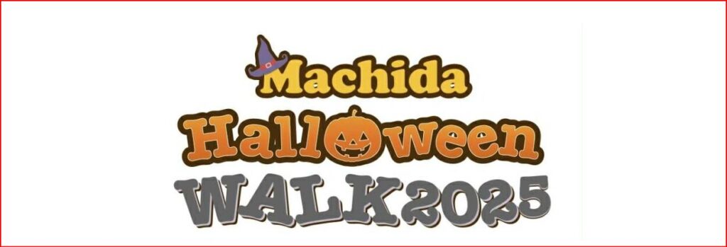 町田ハロウィン画像