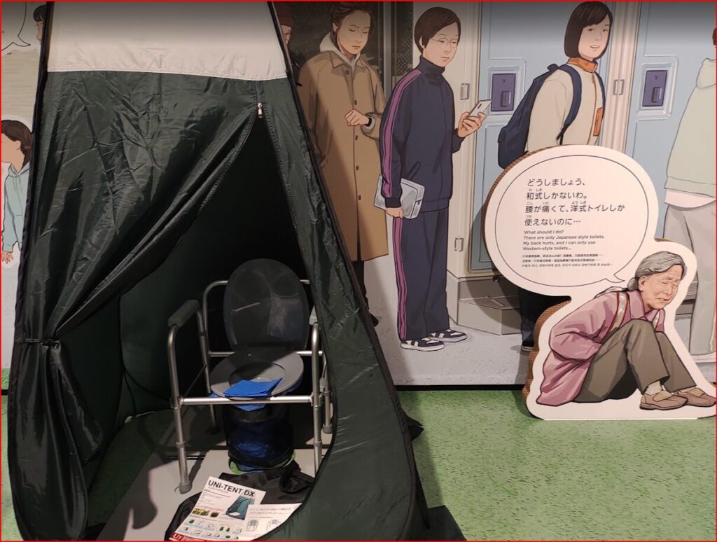そなエリア東京画像