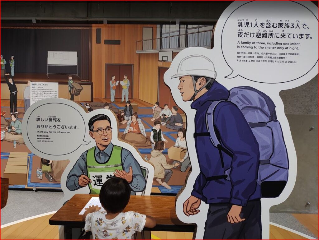 そなエリア東京画像