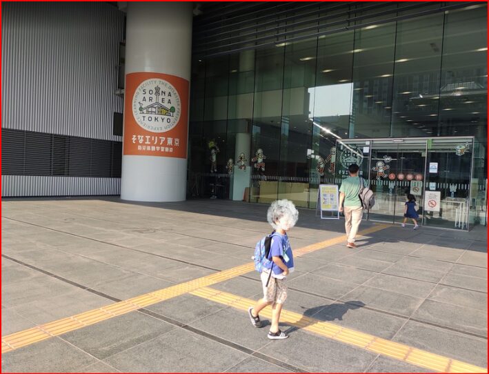 そなエリア東京画像