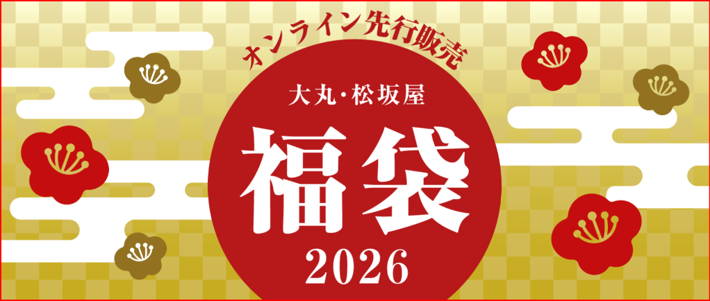 大丸画像