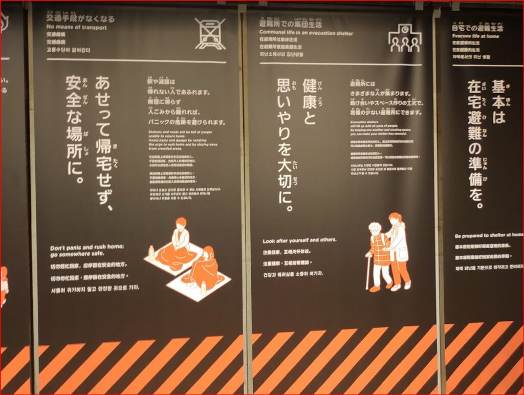 そなエリア東京画像
