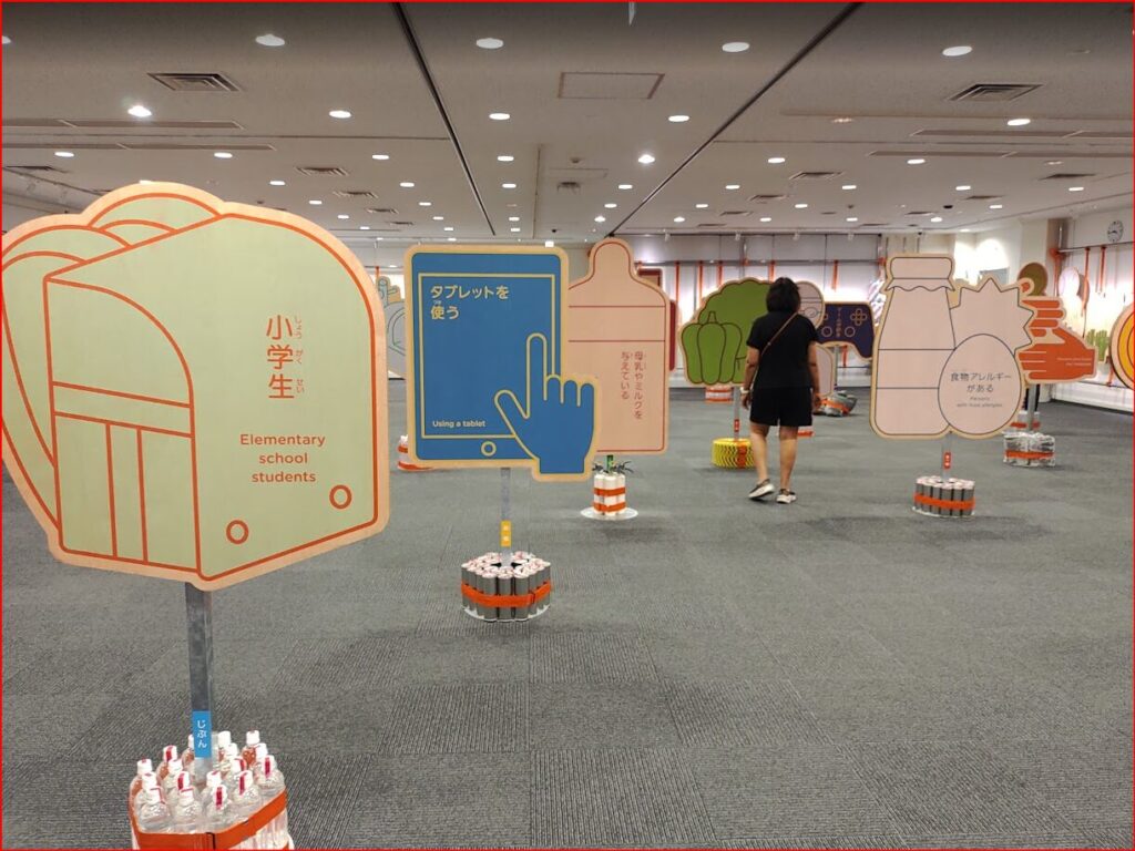 そなエリア東京画像