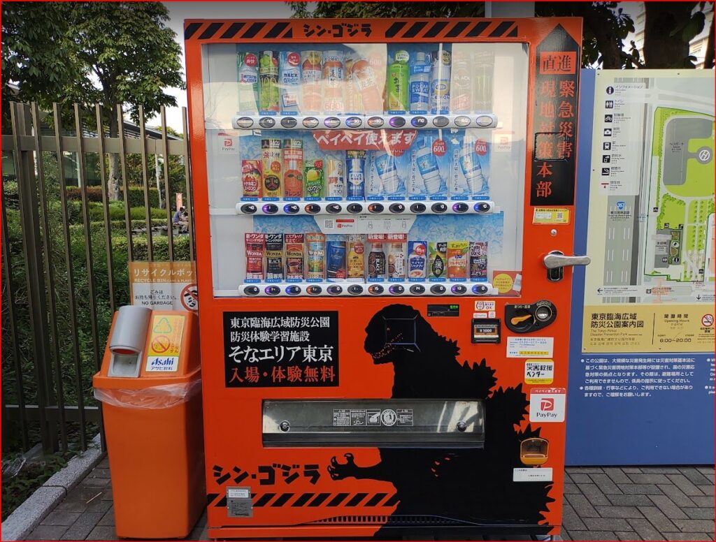 そなエリア東京画像