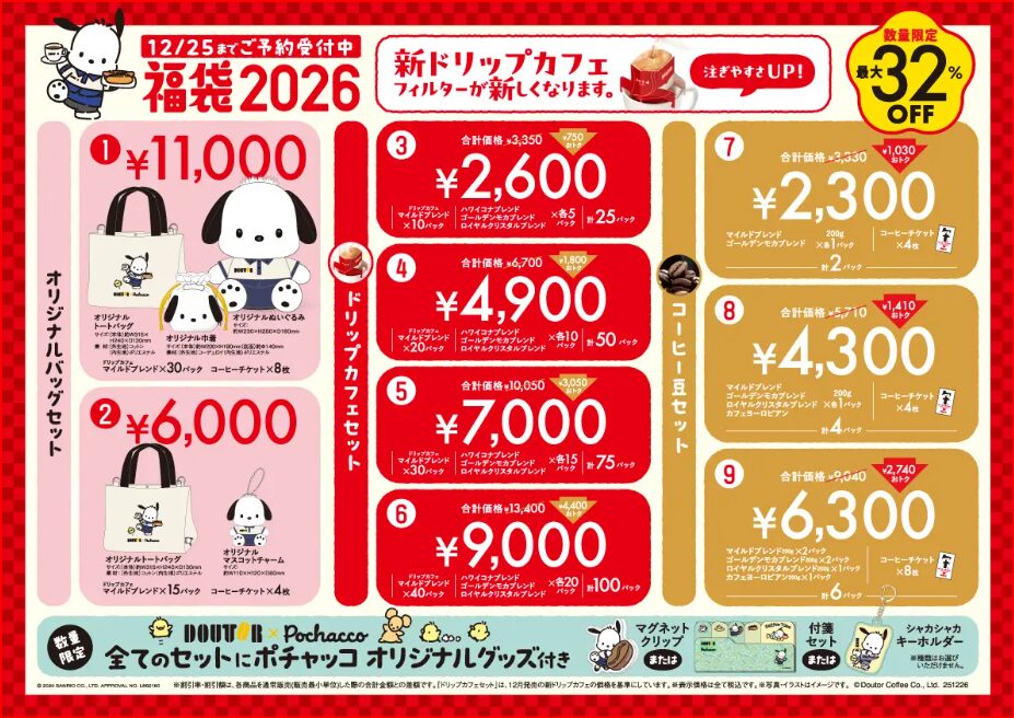 ドトールコーヒー画像