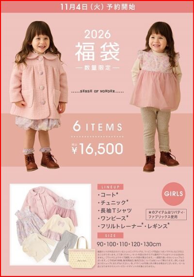 センスオブワンダー画像