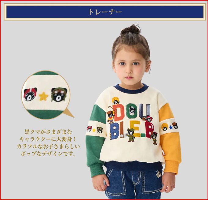 ダブルB画像