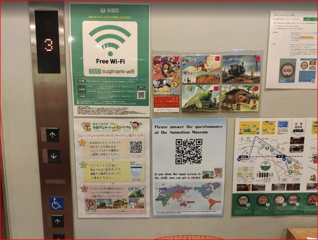 杉並アニメーションミュージアム画像