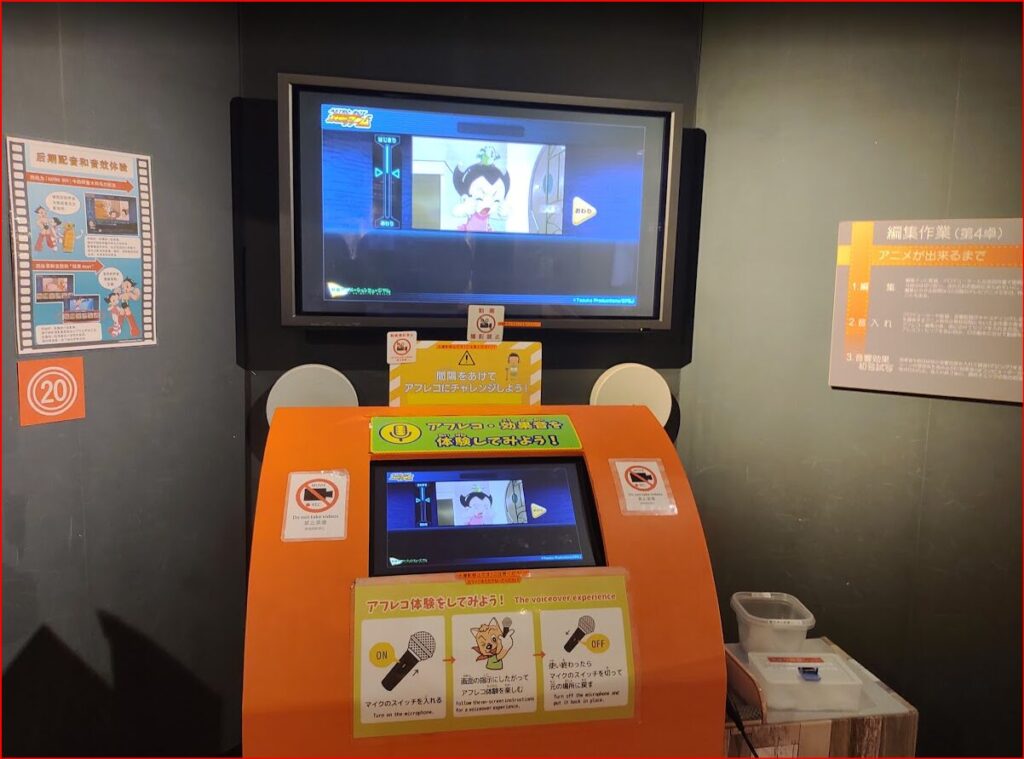 杉並アニメーションミュージアム画像