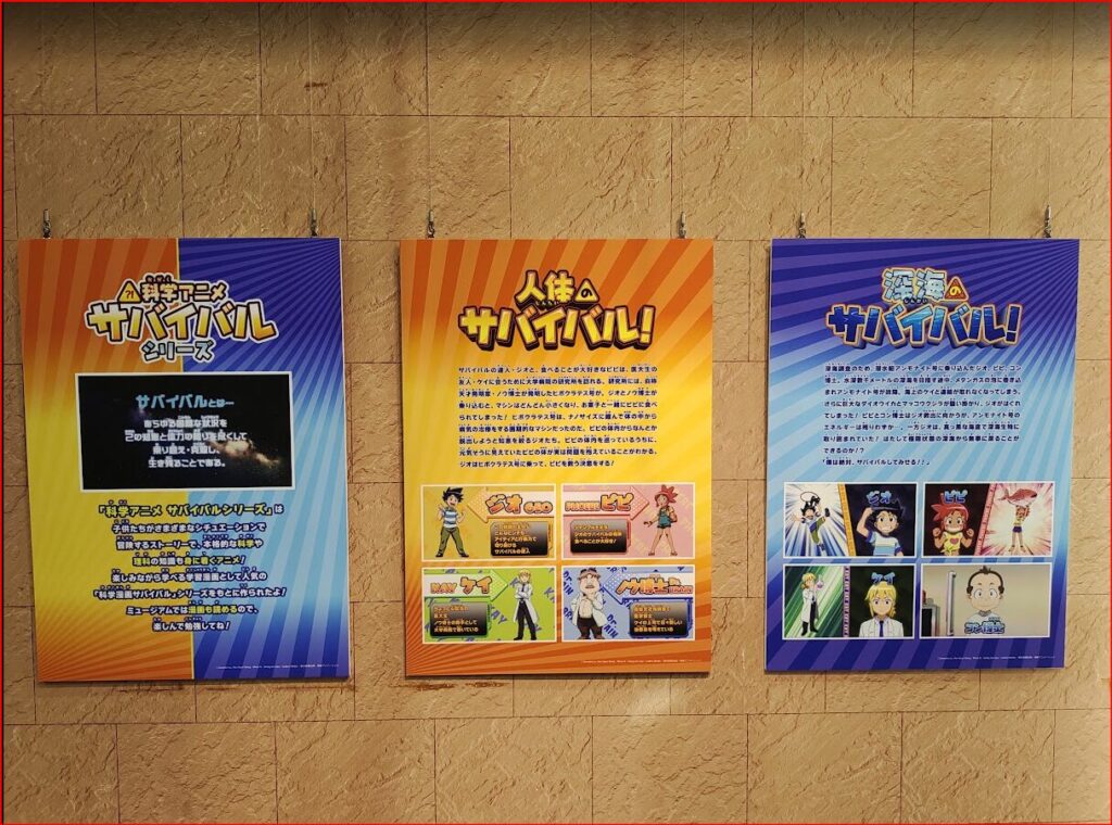 サバイバル画像