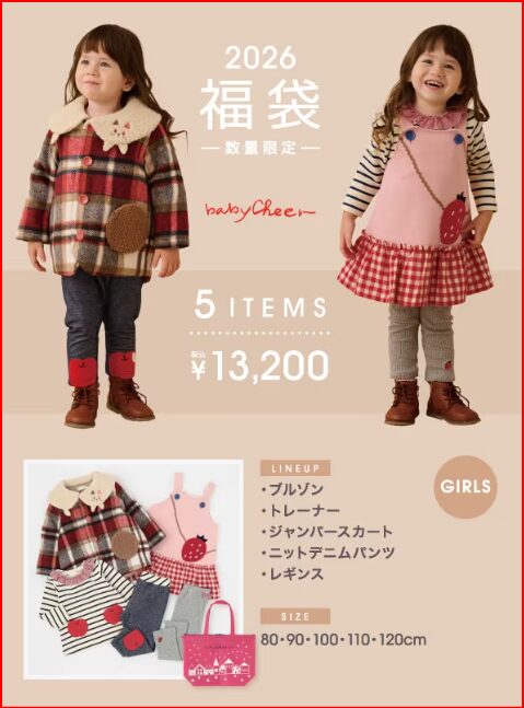 ベービーチアー画像