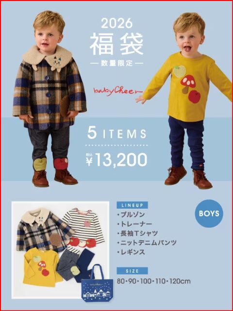 ベイビーチアー画像