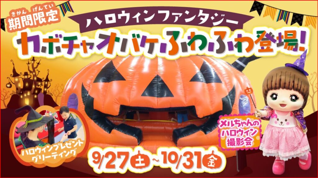 ファンタジーキッズリゾート画像