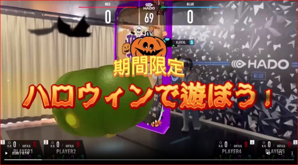 HADO画像
