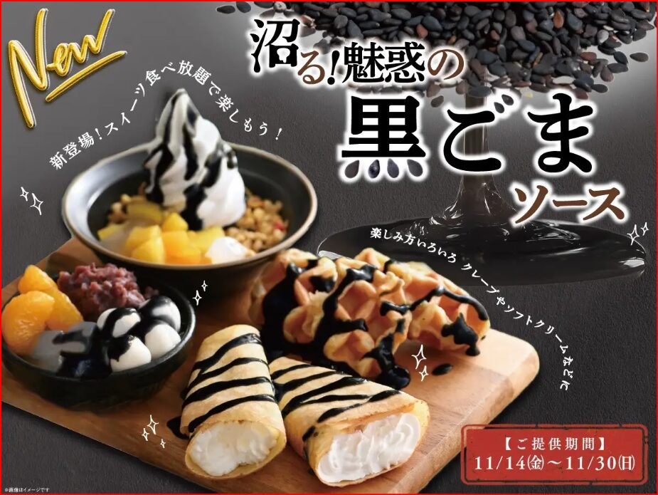 ニラックスビュッフェ画像