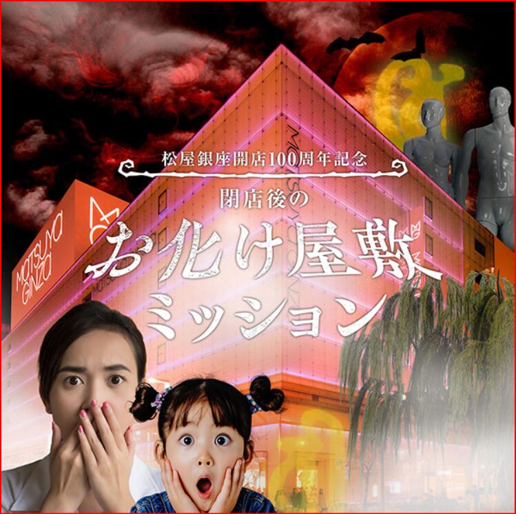 松屋銀座画像