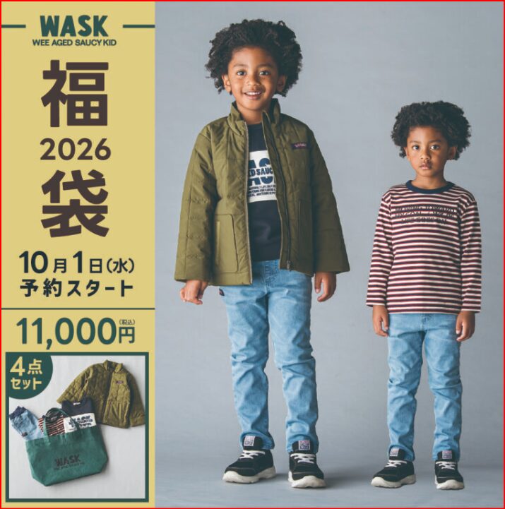 WASK画像