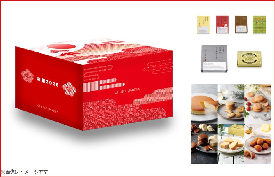 チーズガーデン画像