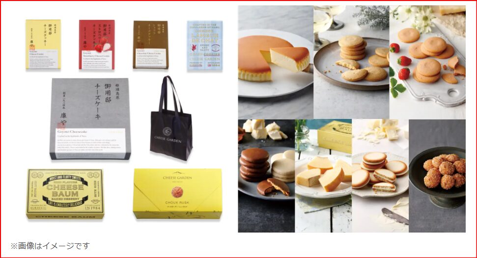 チーズガーデン画像