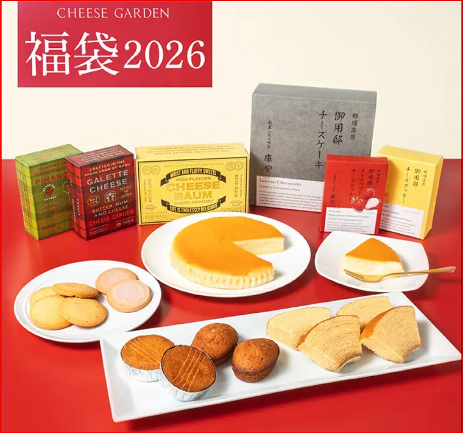 チーズガーデン画像