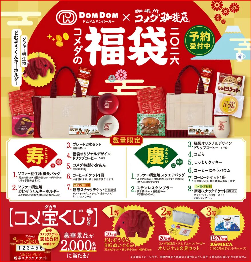 コメダ珈琲画像