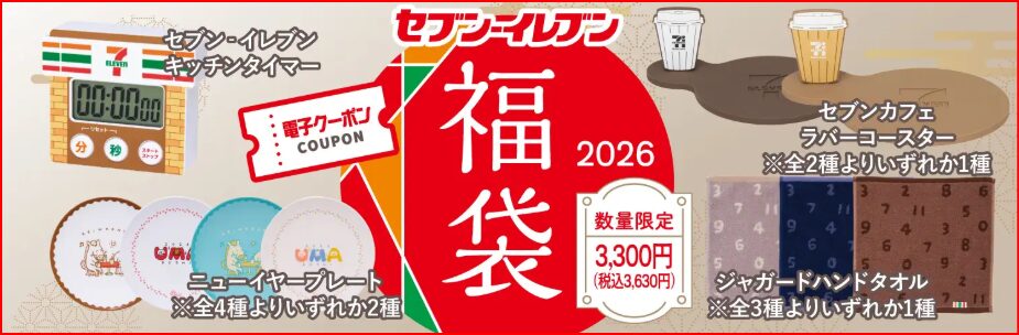 セブンイレブン画像