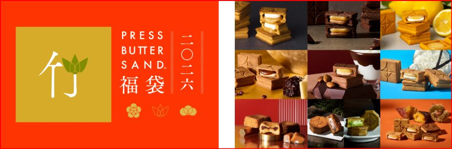 プレスバターサンド画像