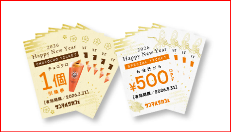 サンマルク画像