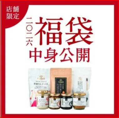 久世福商店画像