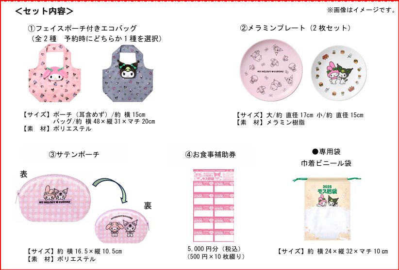 モスバーガー画像