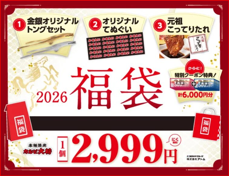 カルビ大将画像